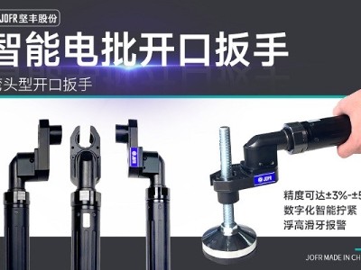 創(chuàng)新技術(shù)助力汽車(chē)制造業(yè)，堅(jiān)豐智能電批完美解決天窗擰緊難題!